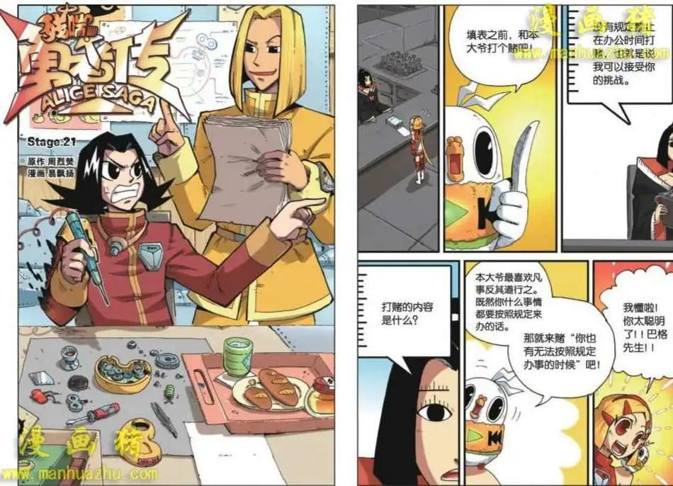 21话0