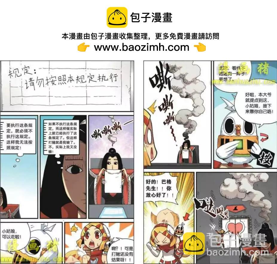 21话2