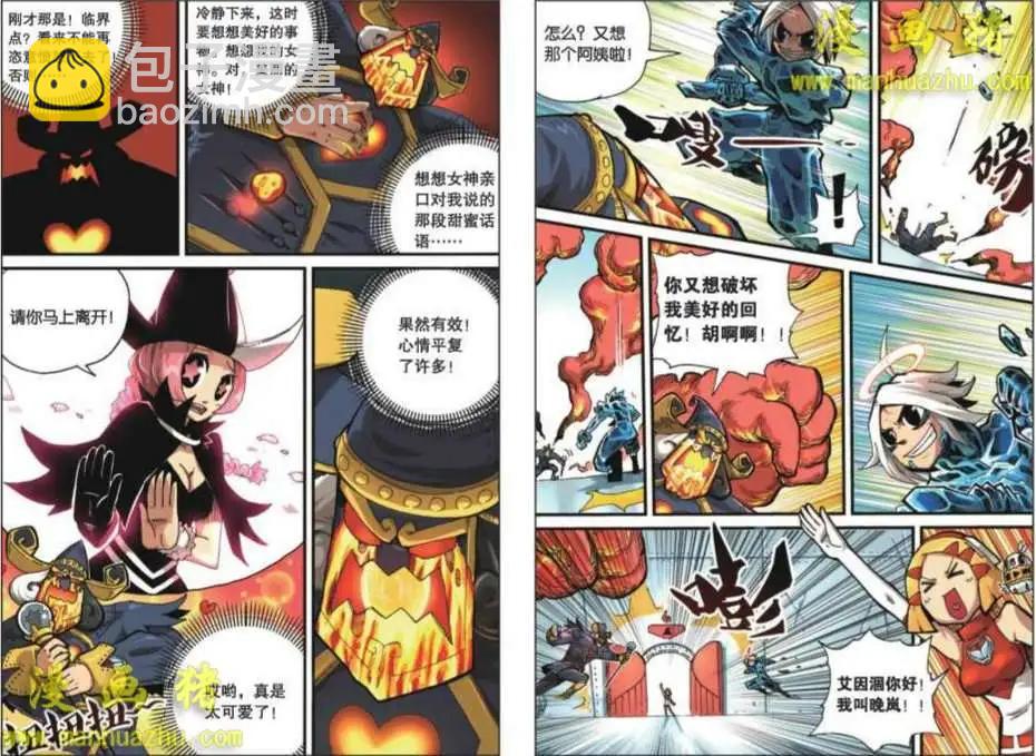 21话4