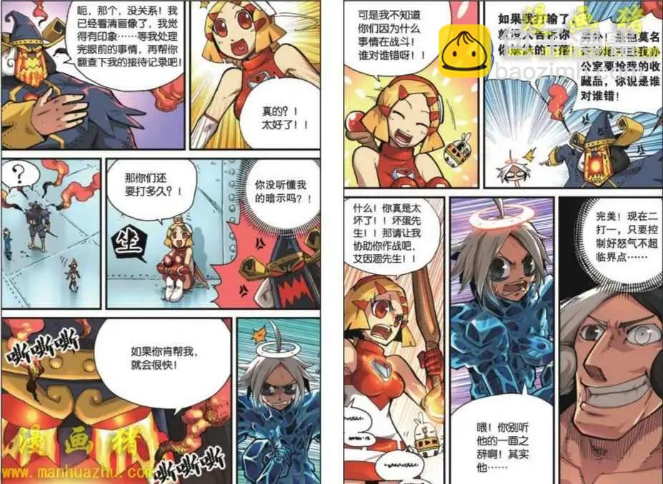 21话6
