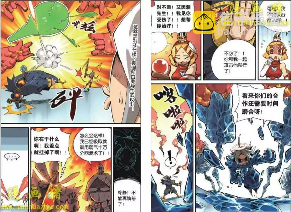 21话7