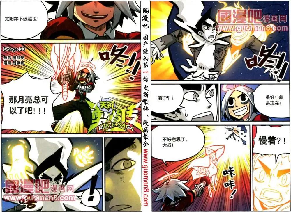 53话0