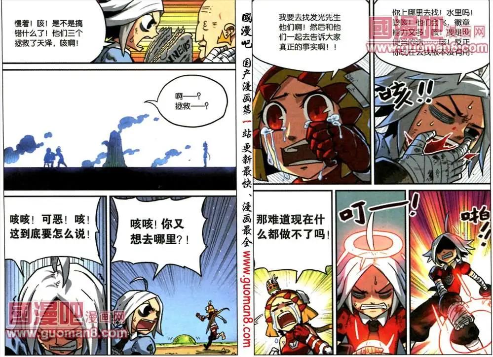 53话6