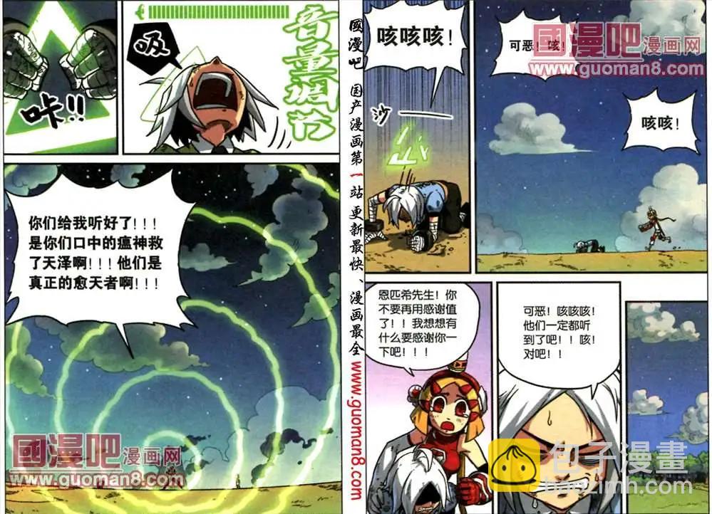 53话7