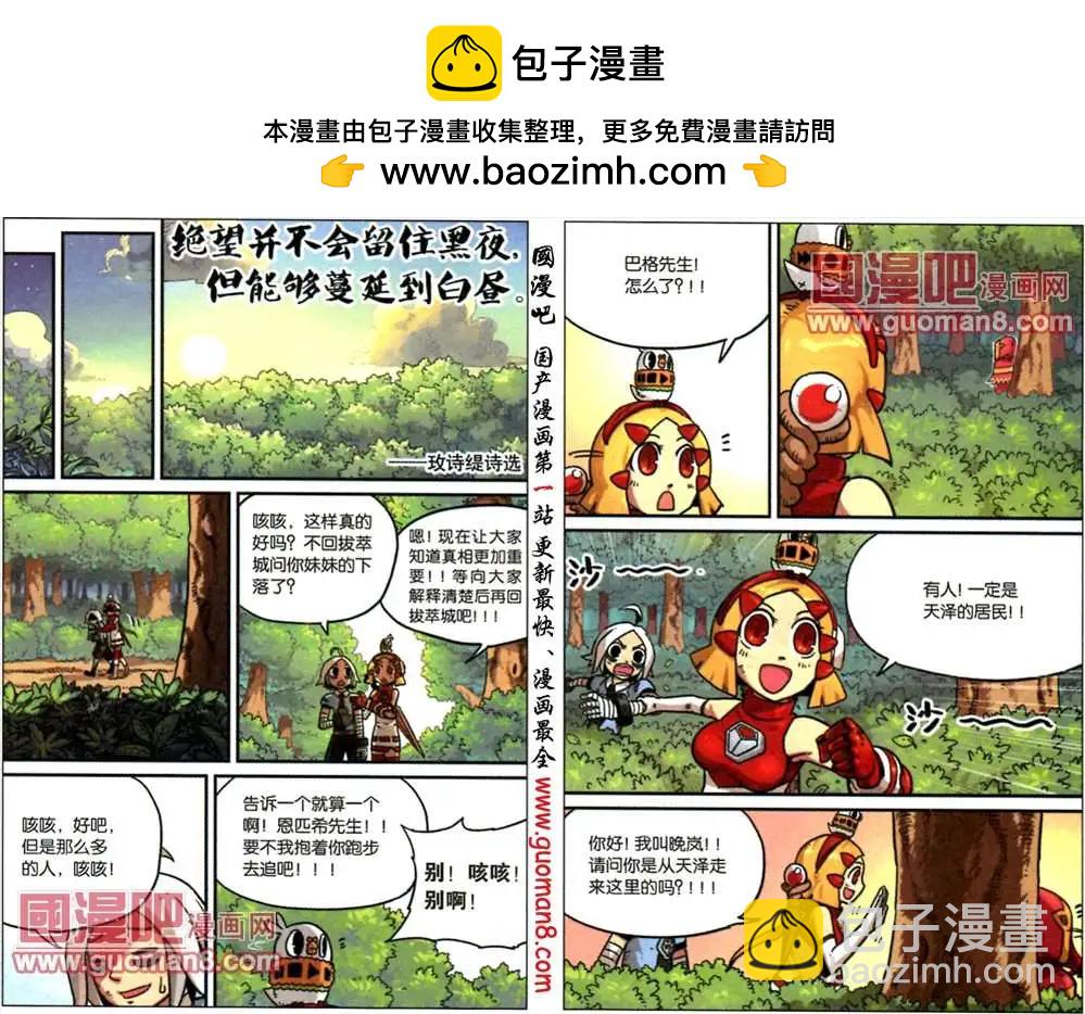 53话8