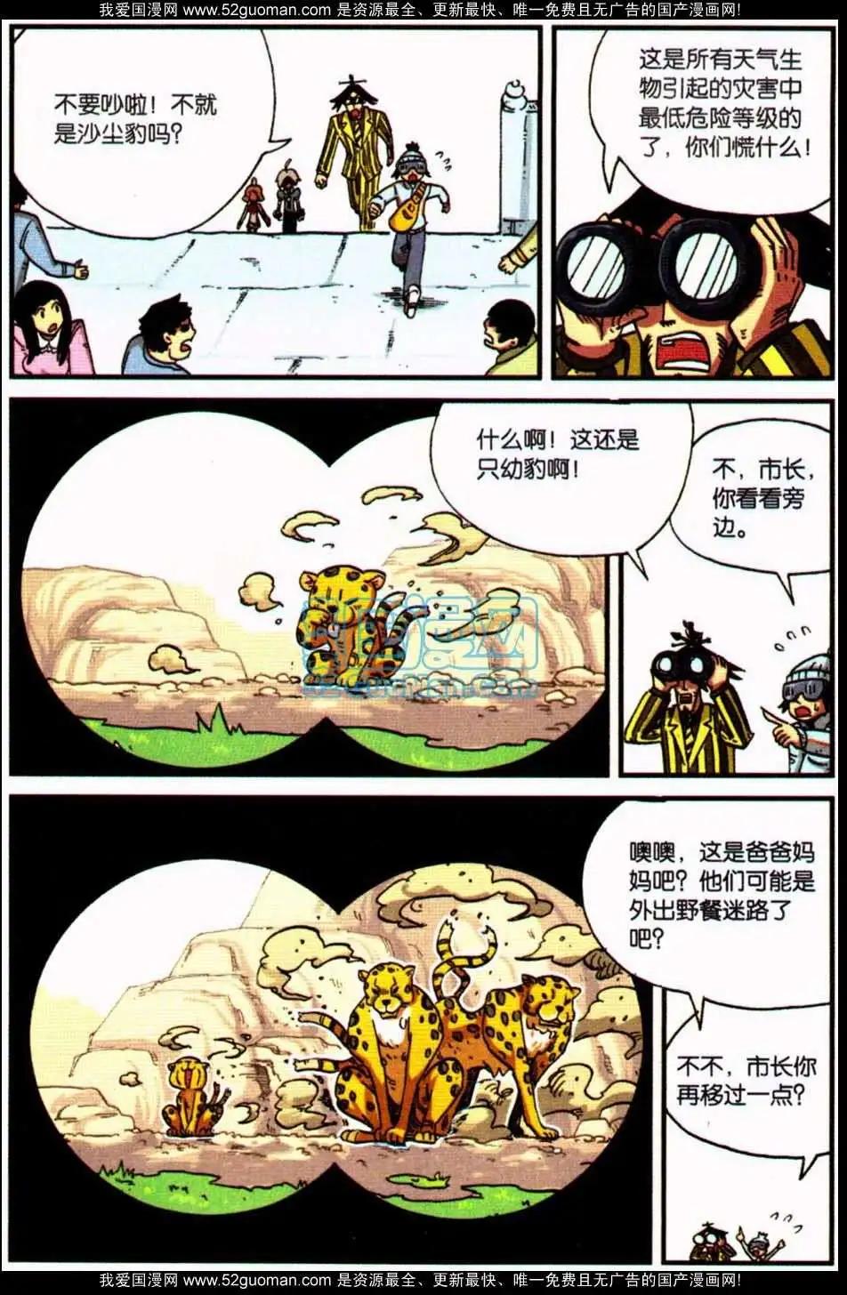 06册20