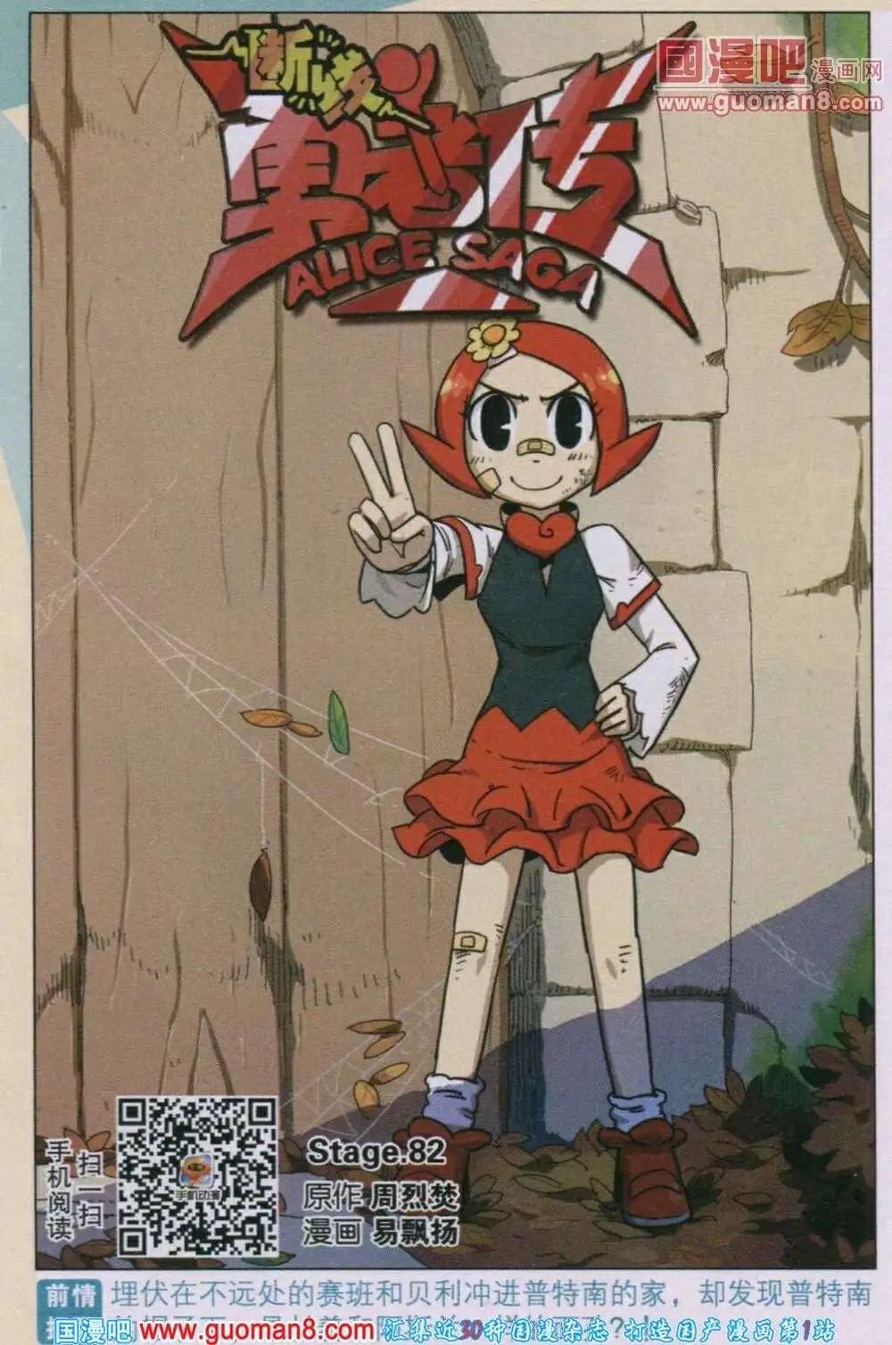 第82话0