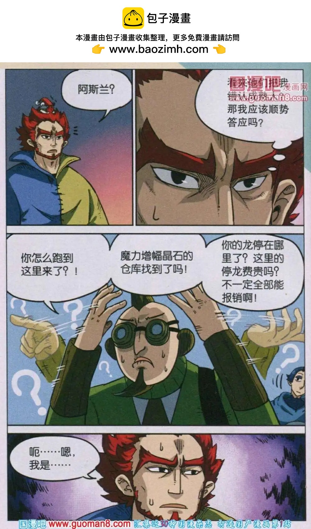 第82话1