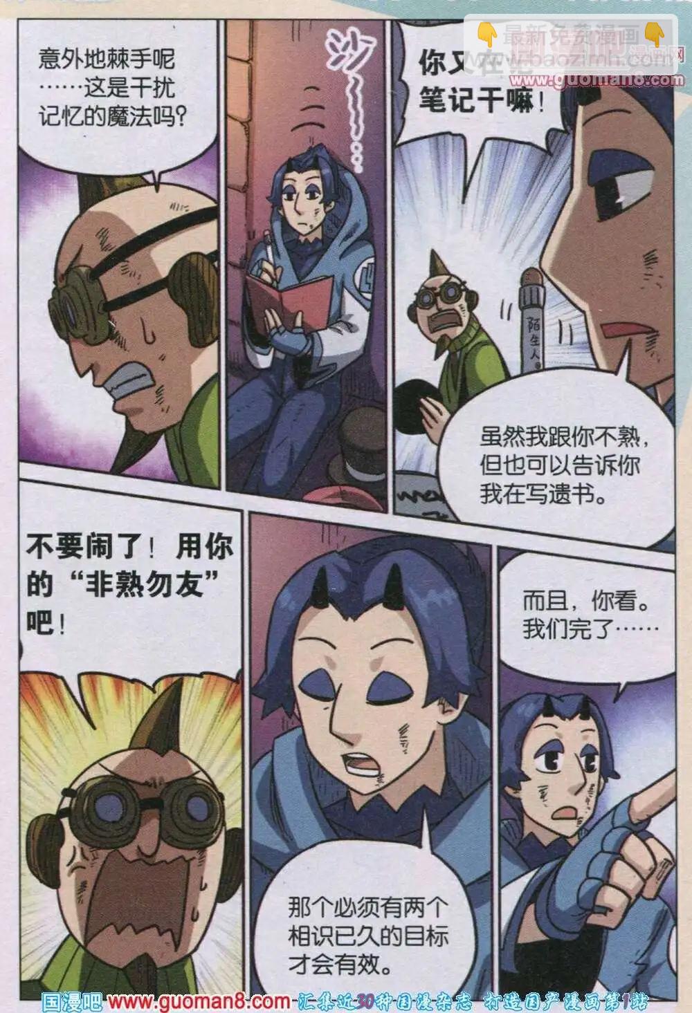 第82话13
