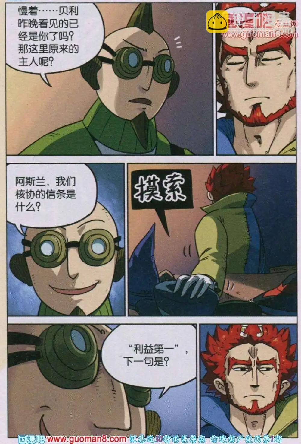 第82话2