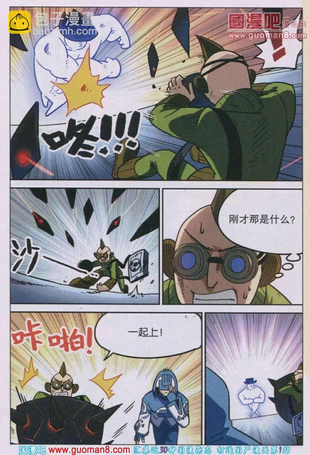 第82话7