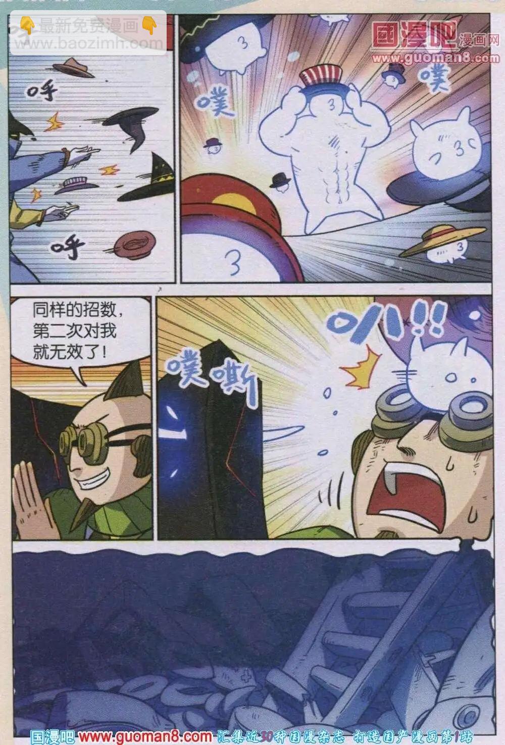 第82话8