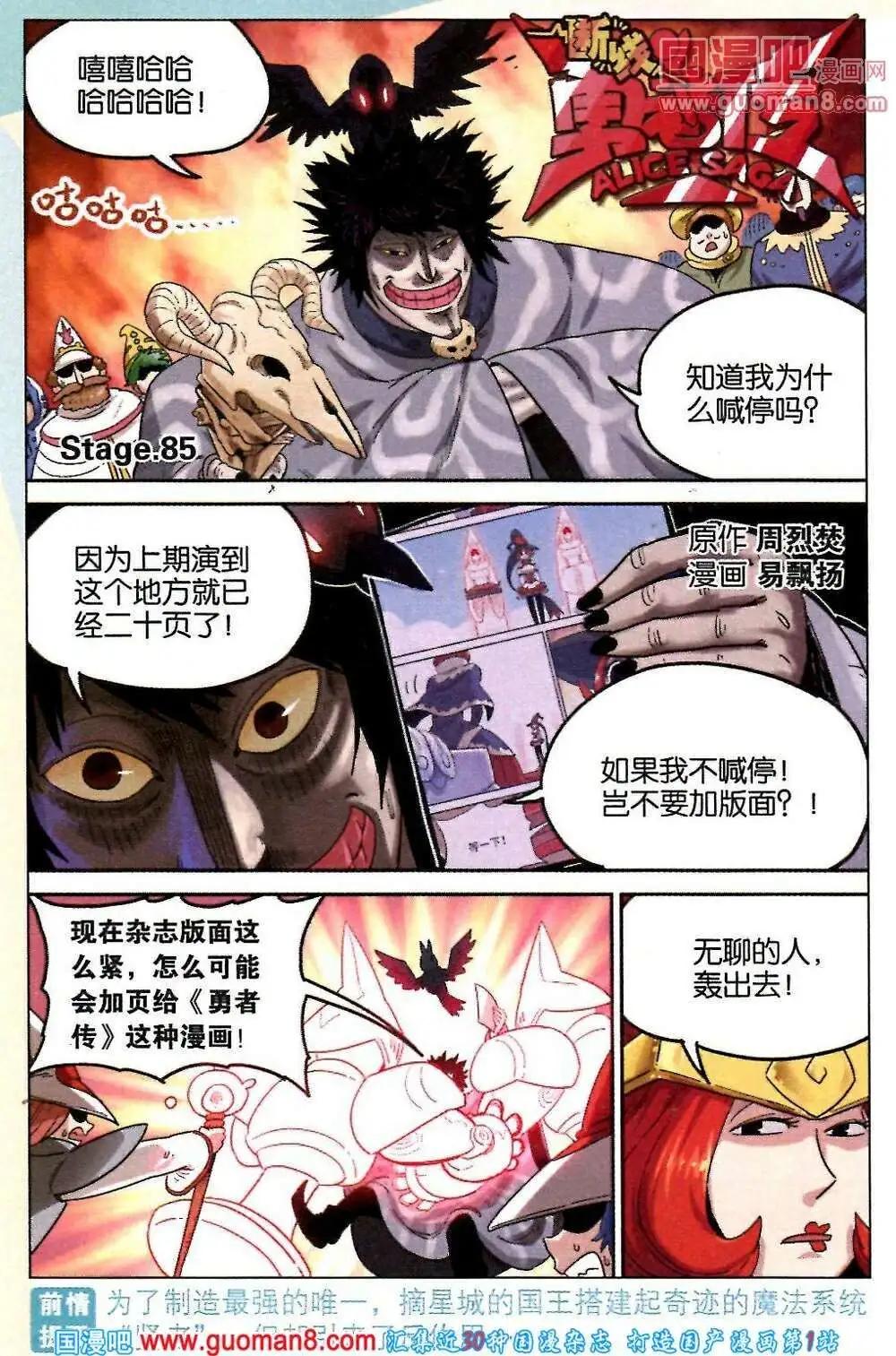 第85话0