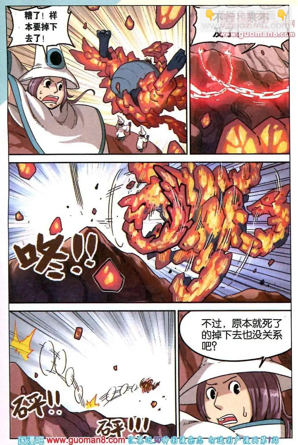 第85话12