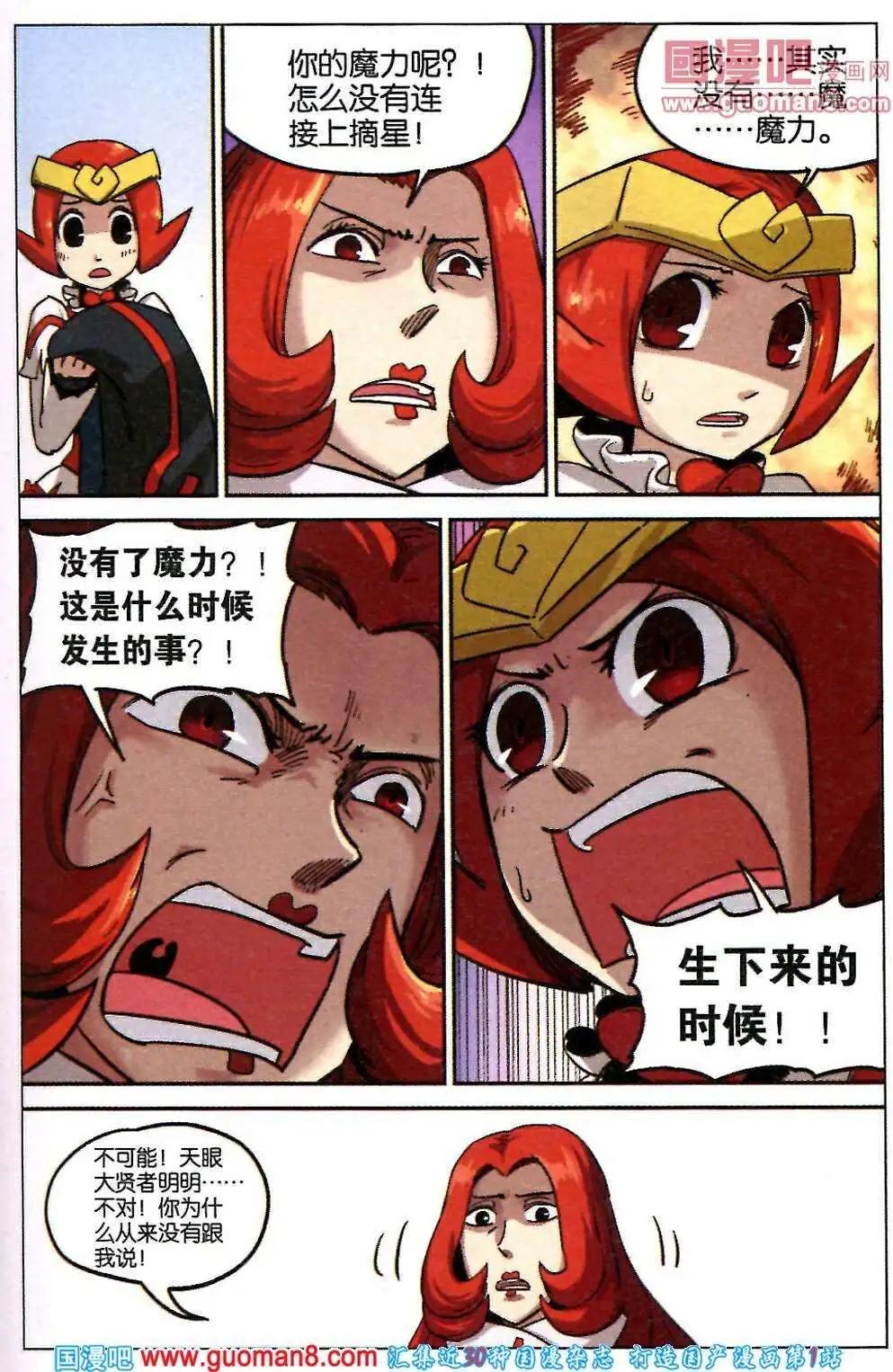 第85话14