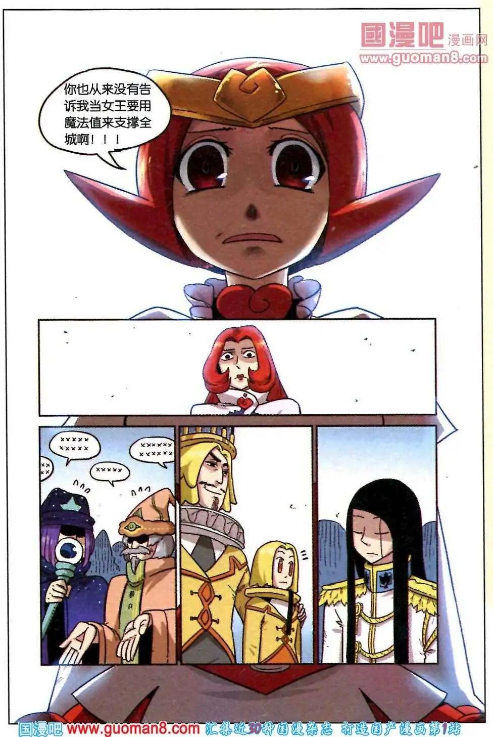 第85话15