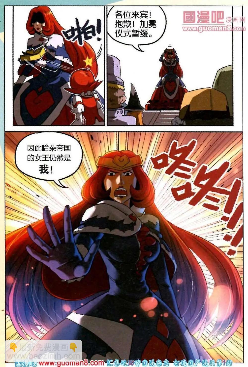 第85话16