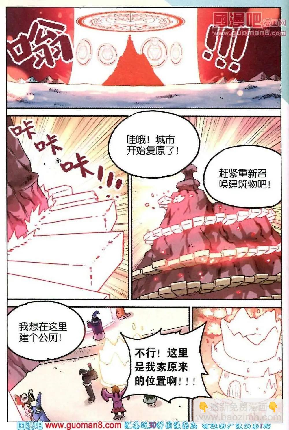 第85话17
