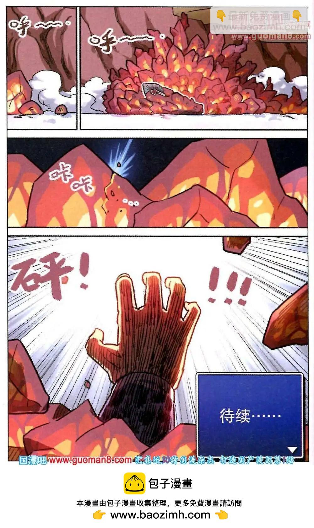第85话19