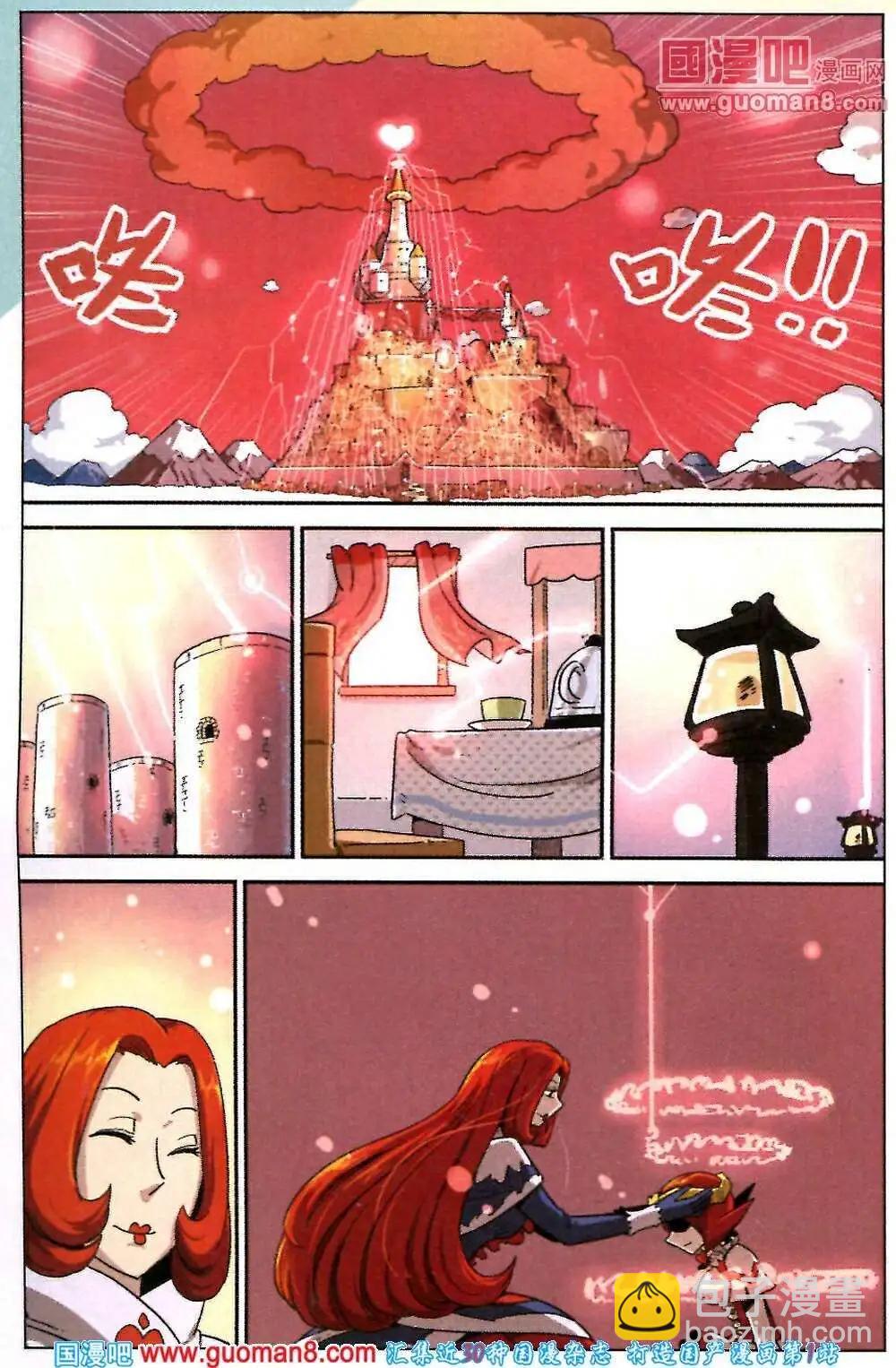第85话4