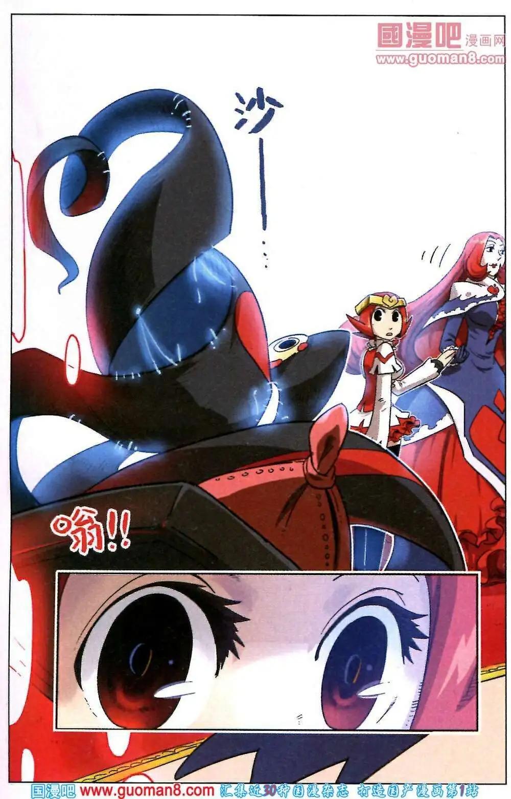 第85话6