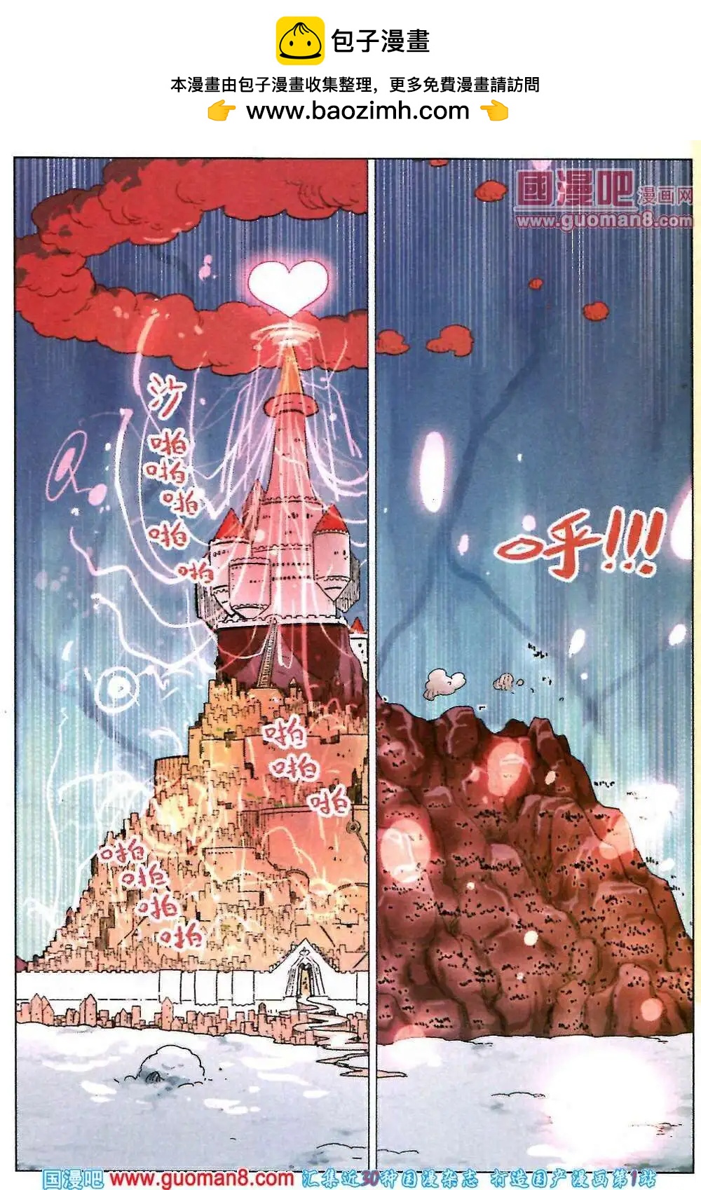 第85话7