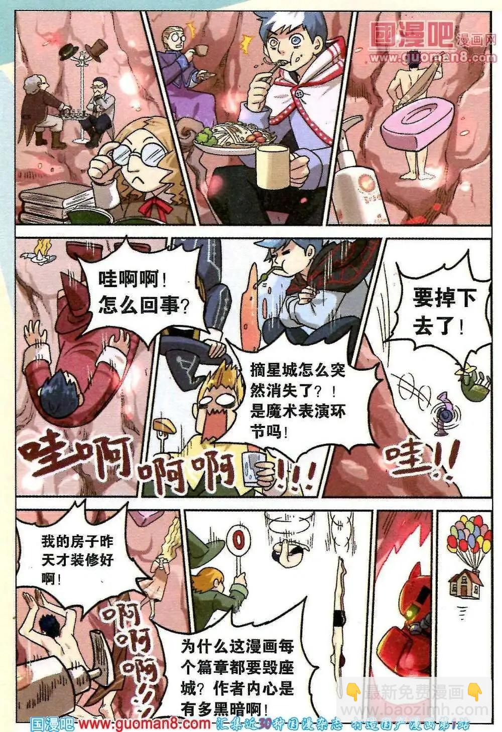 第85话8