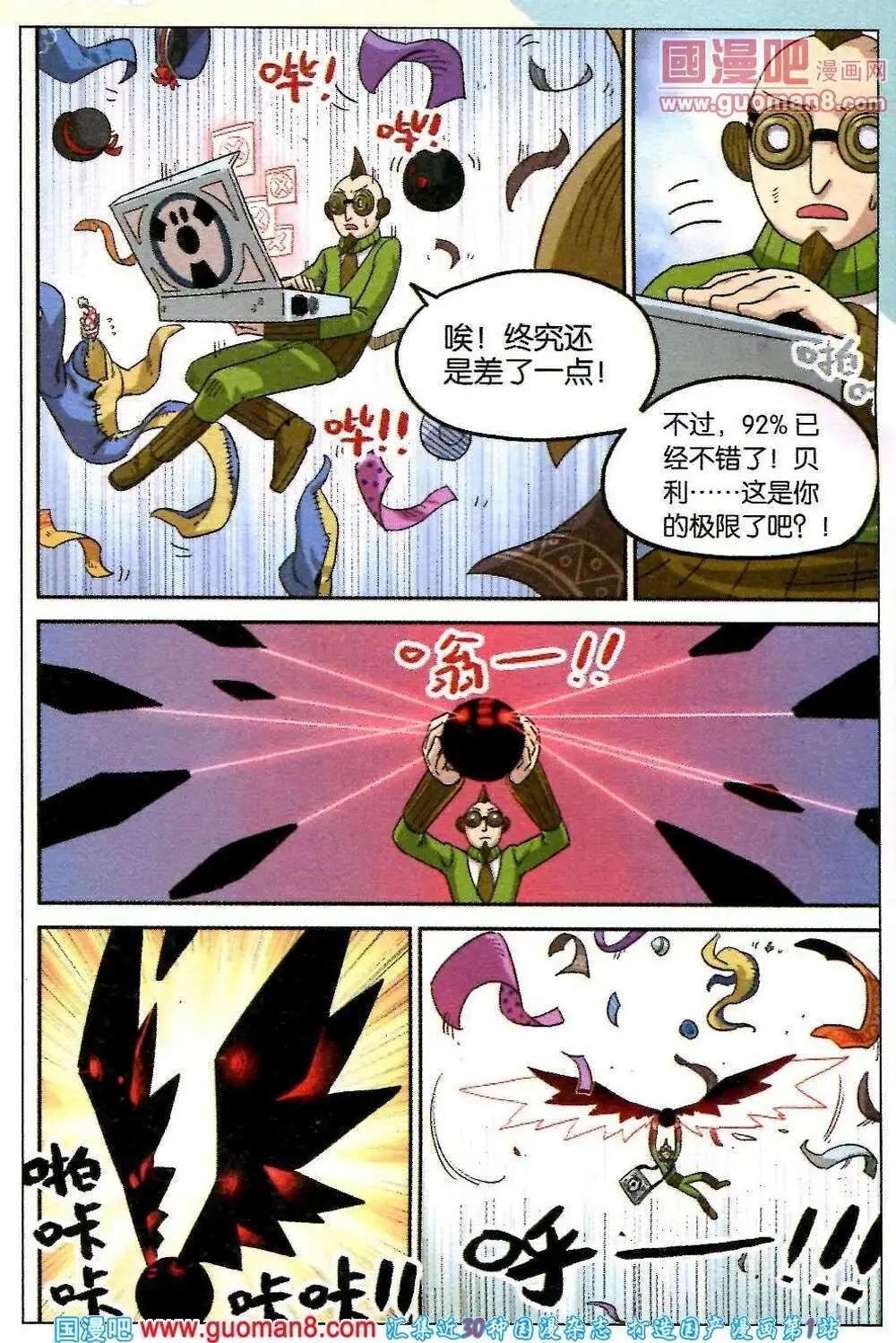 第85话9