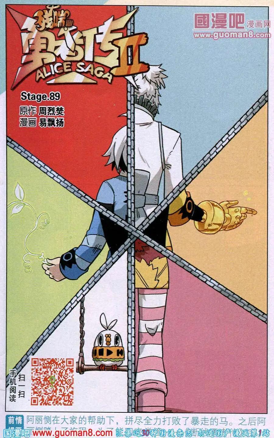 第89话0