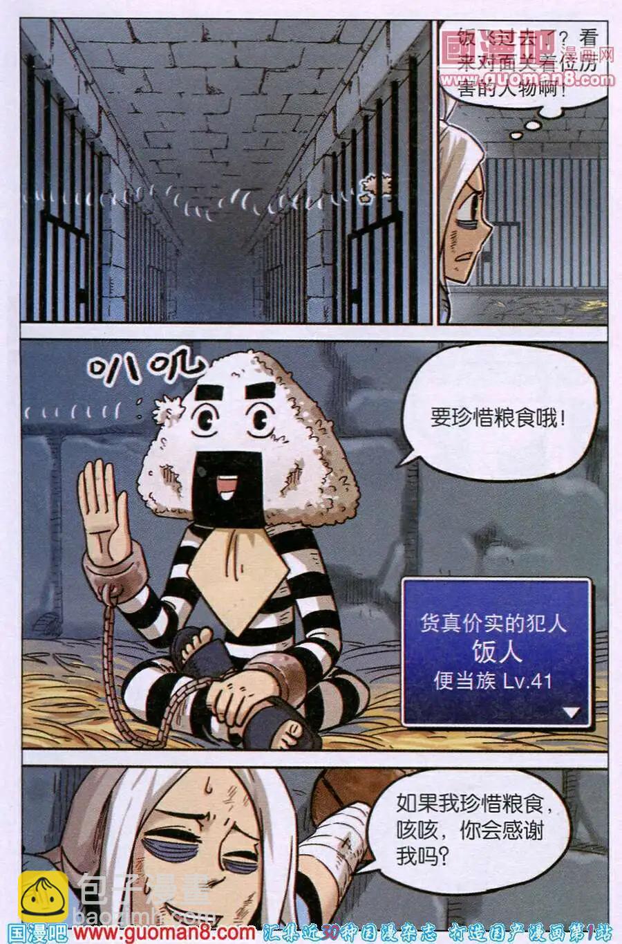 第89话10