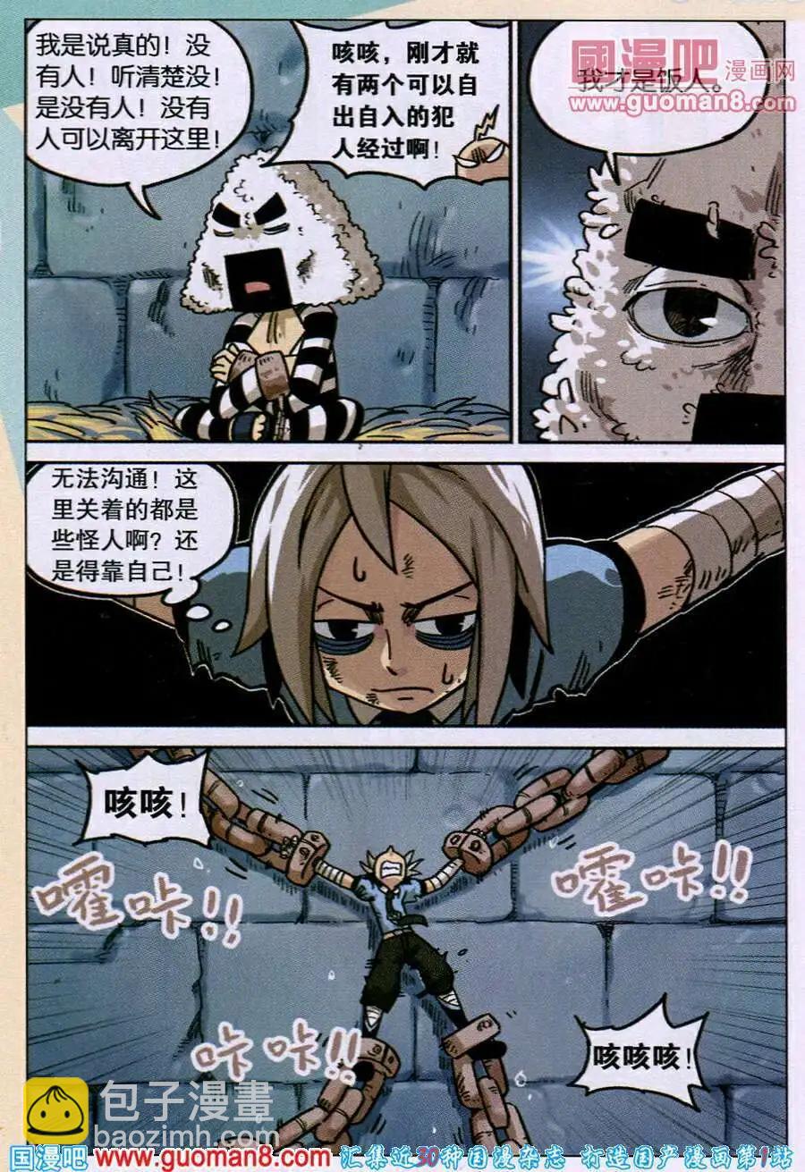 第89话12