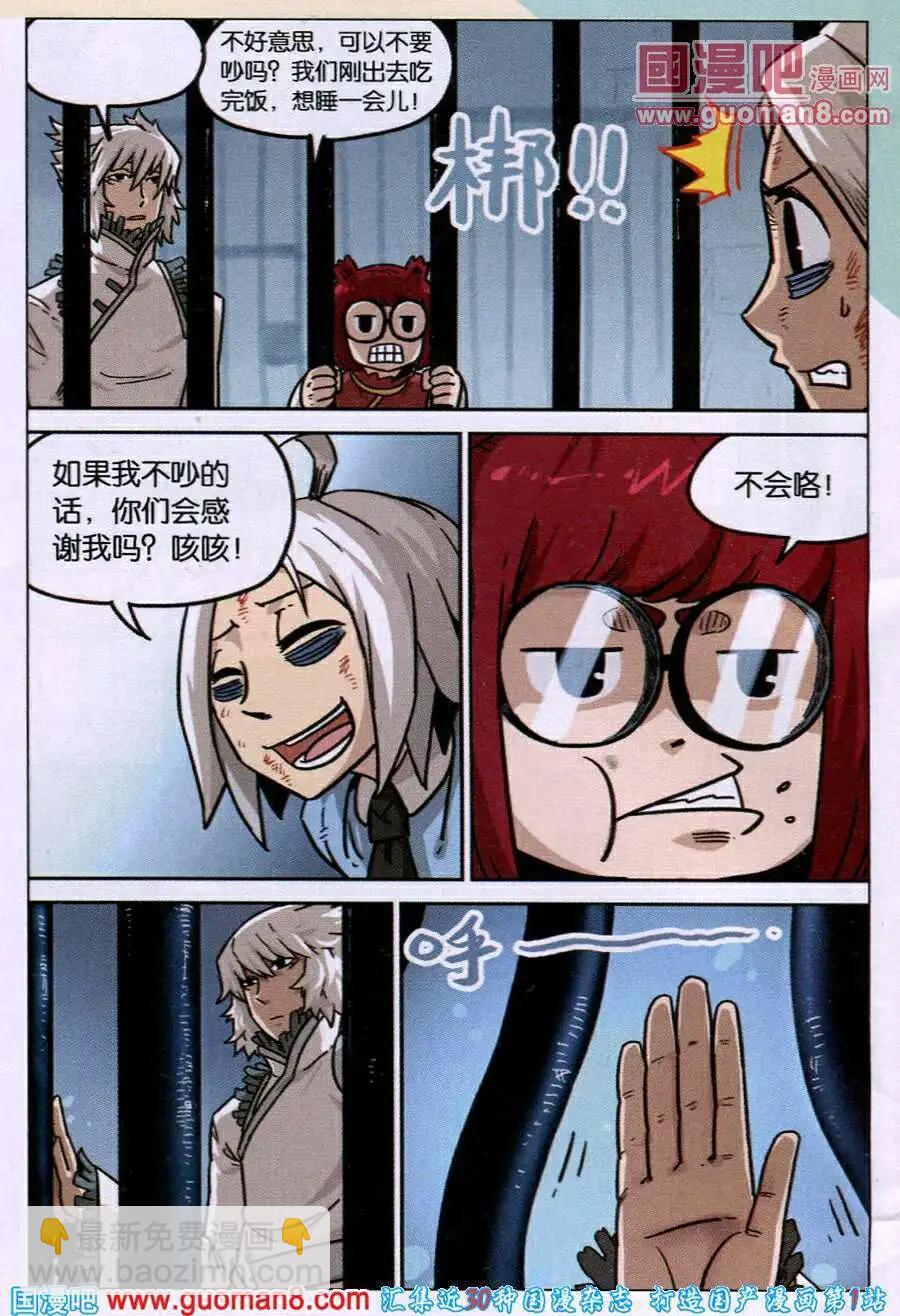 第89话13