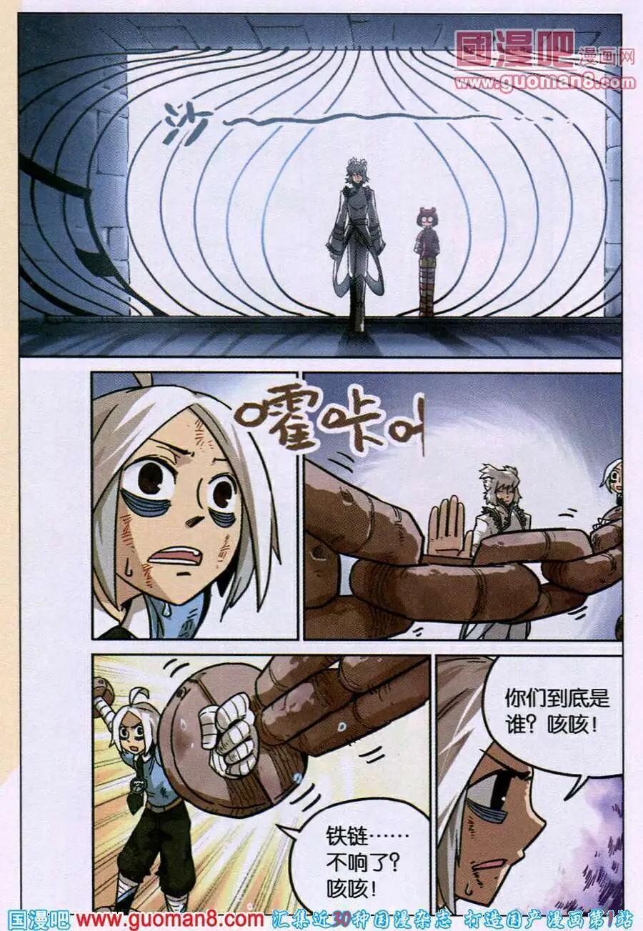 第89话14