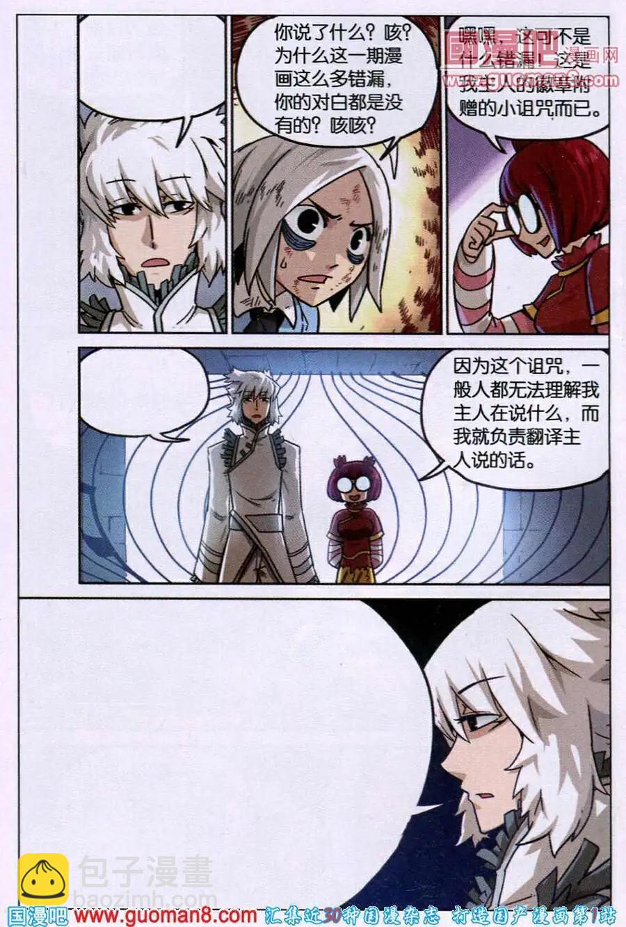 第89话15