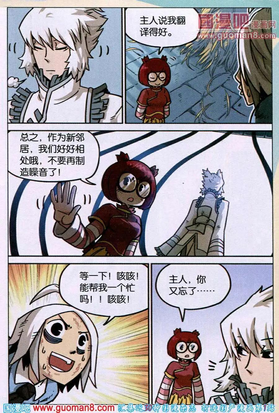 第89话17