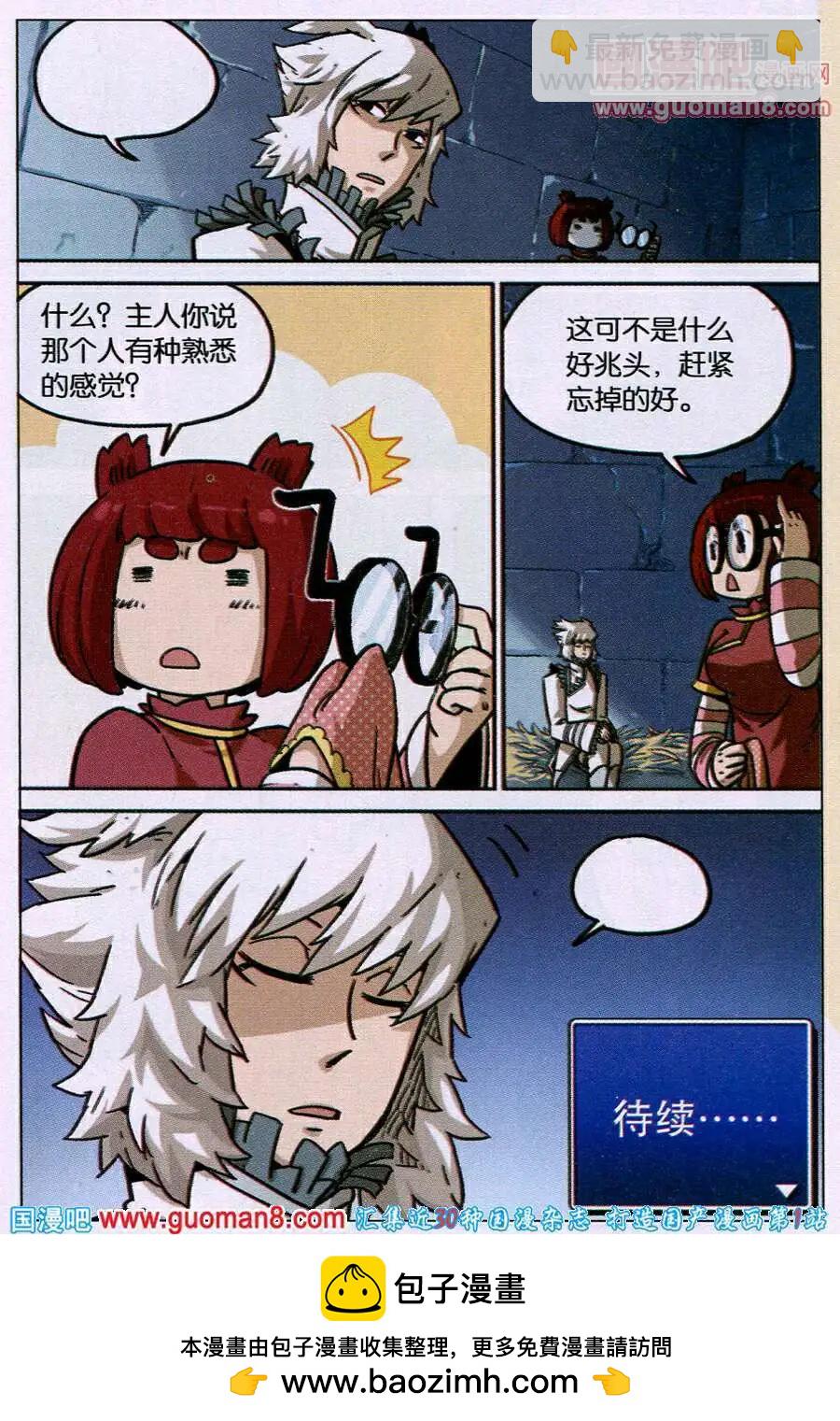 第89话19
