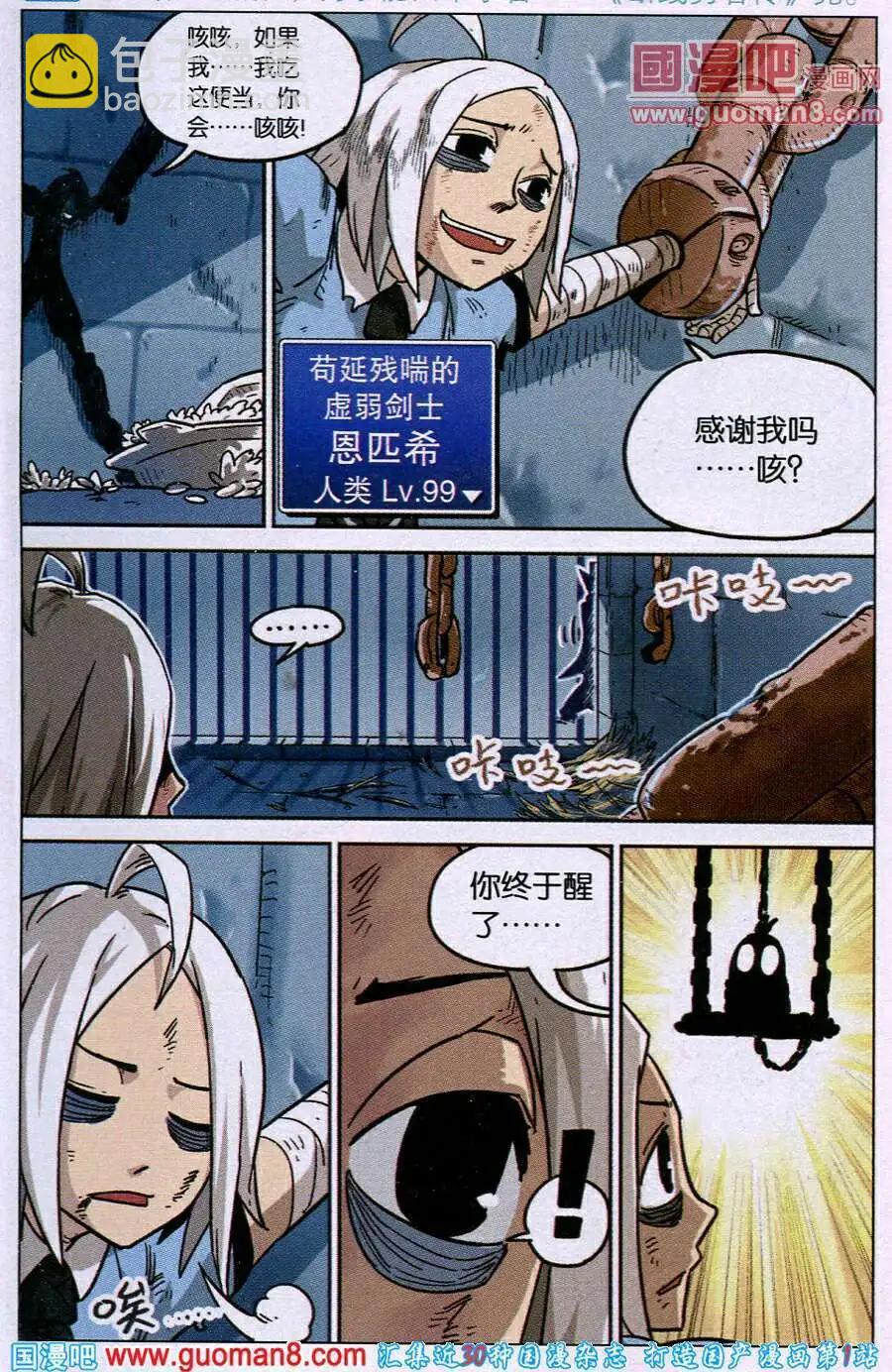 第89话2