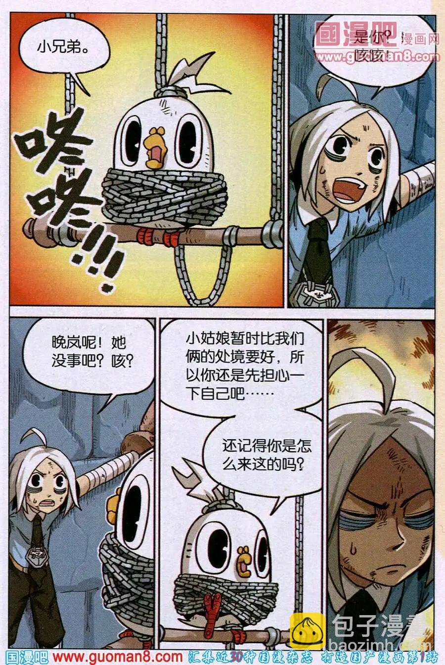 第89话3