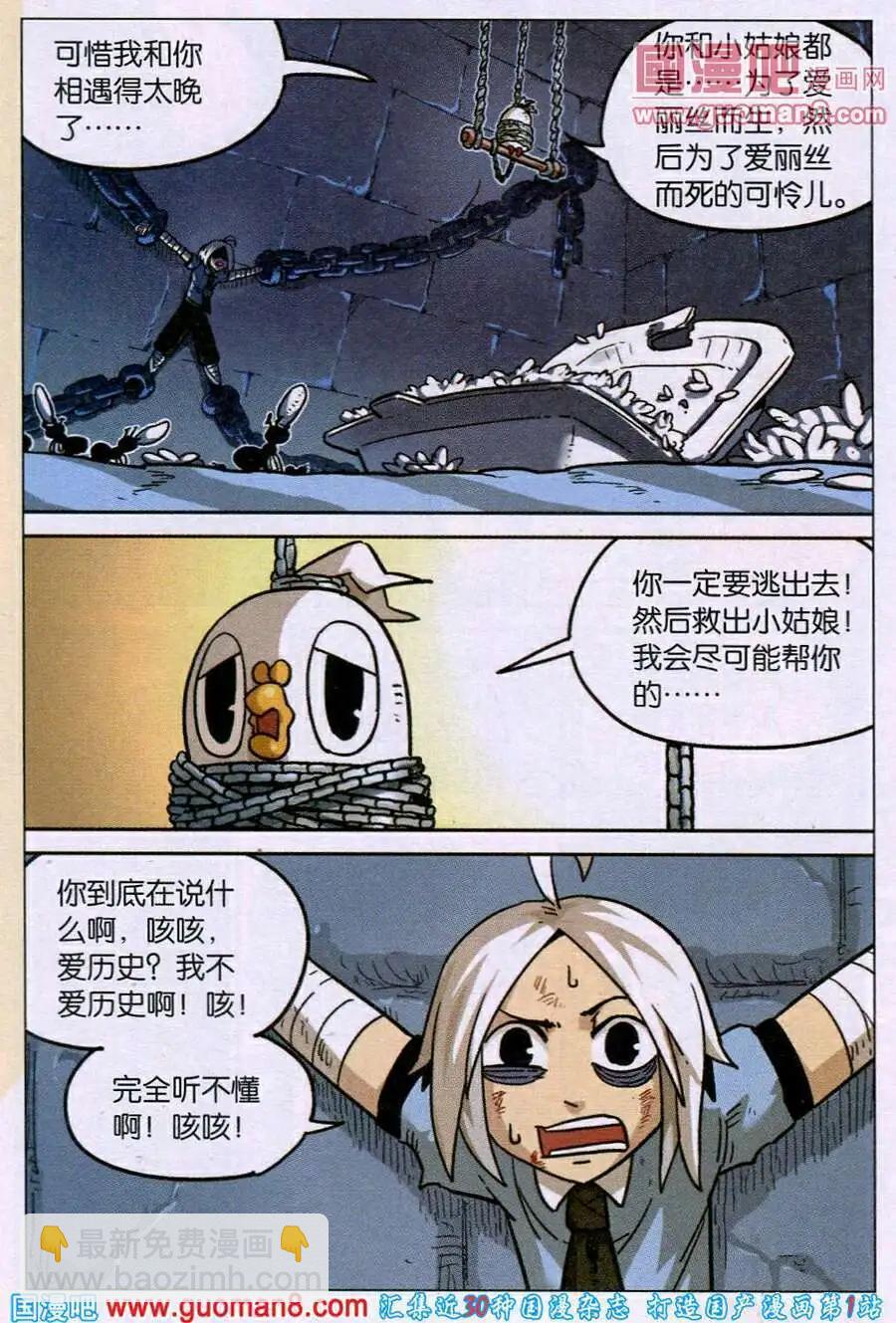 第89话6
