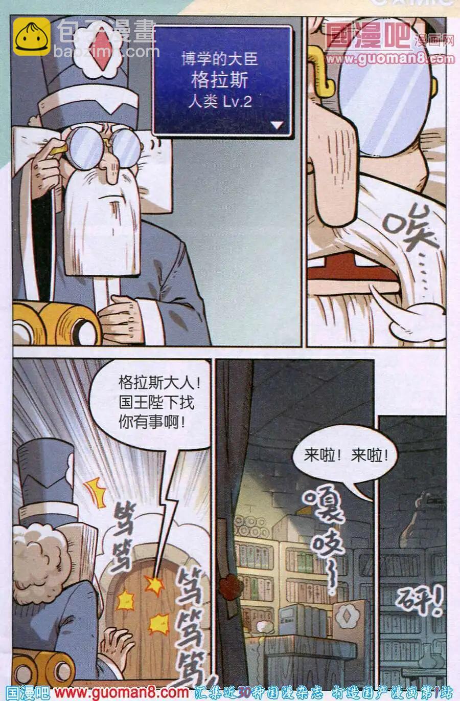第89话8