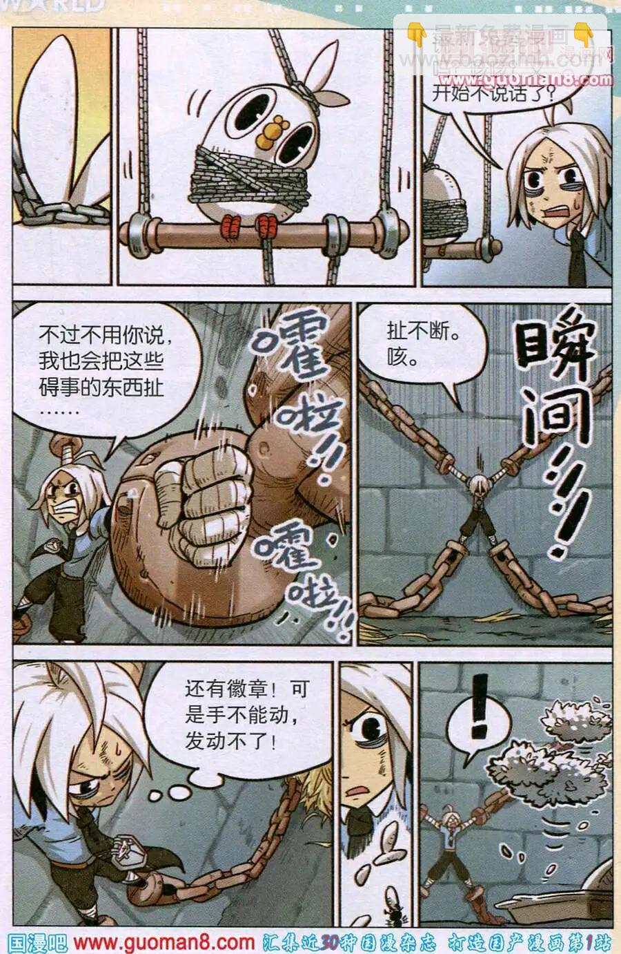 第89话9