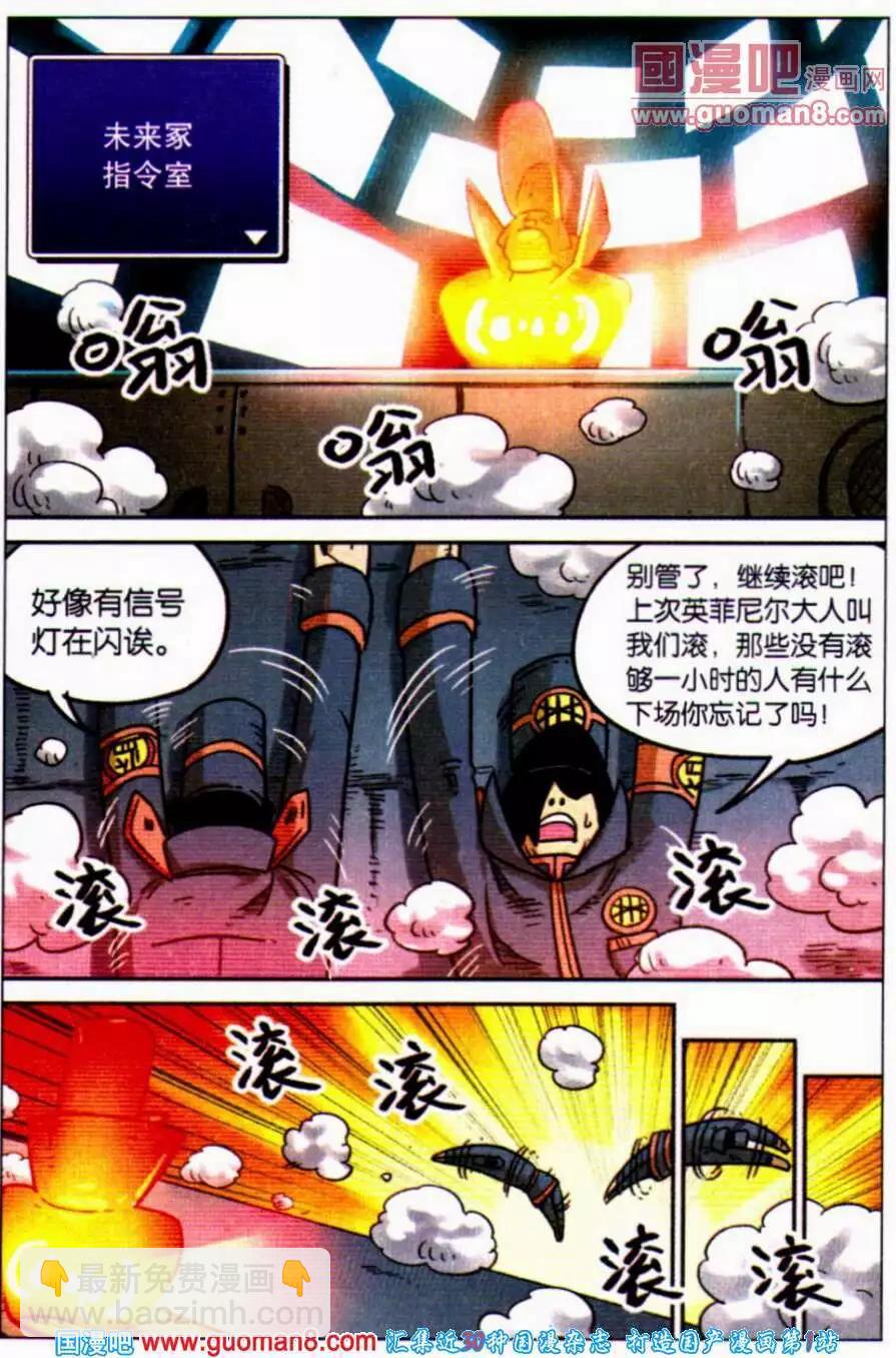 第94话10