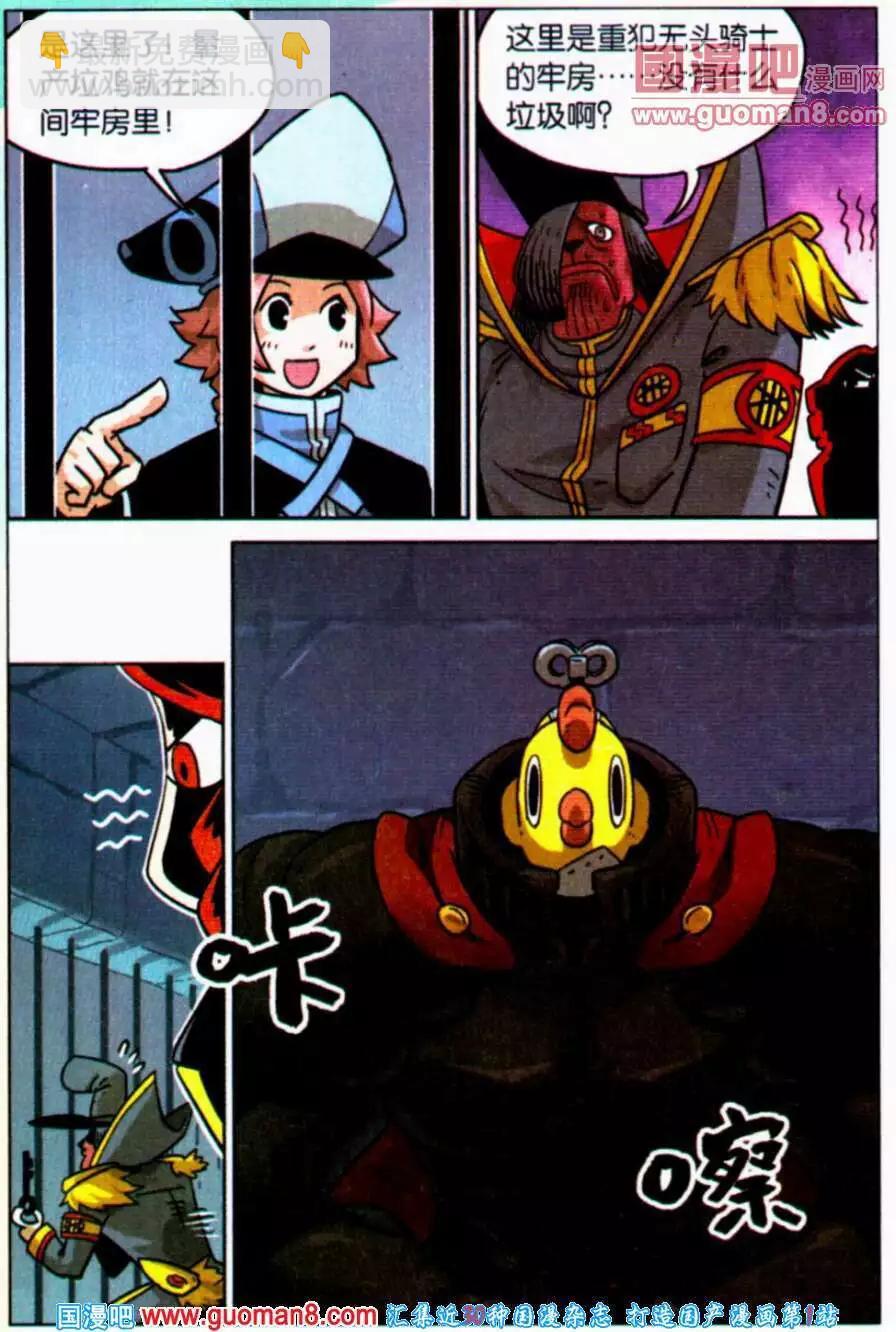 第94话12