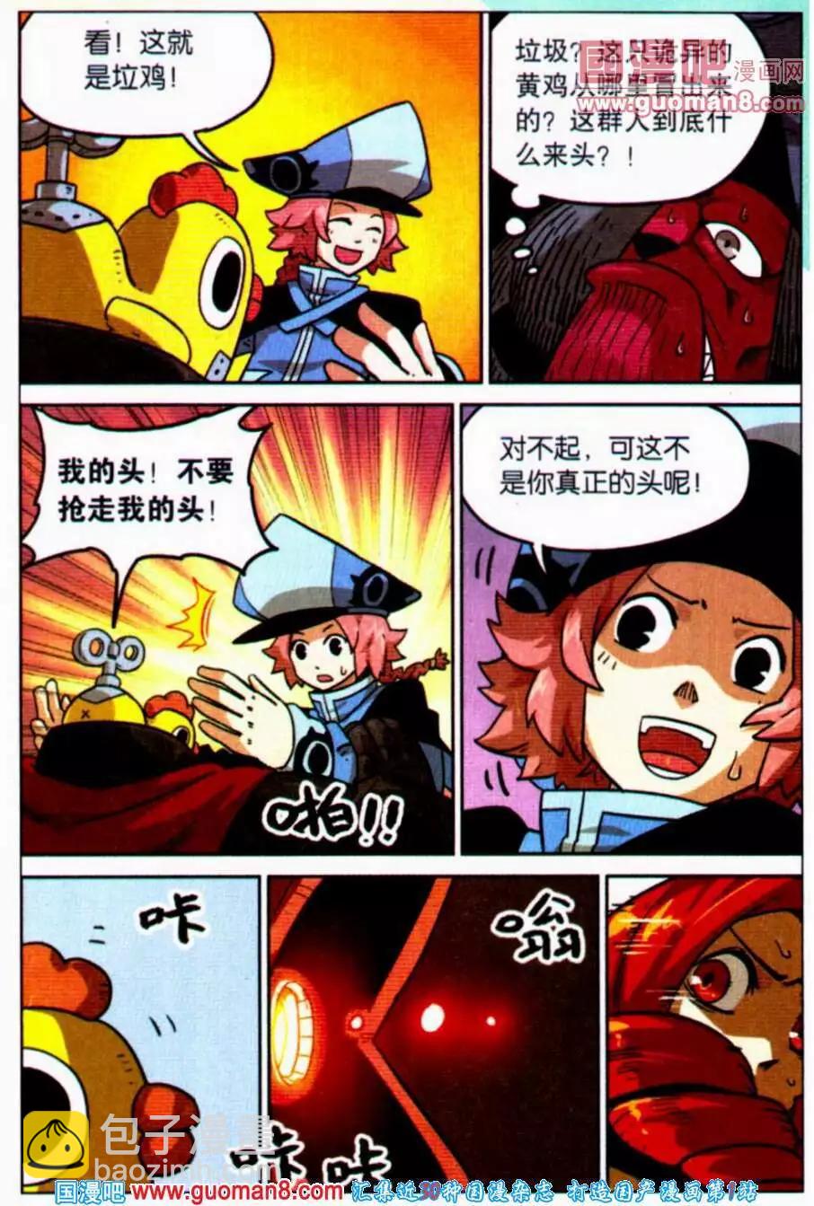 第94话13