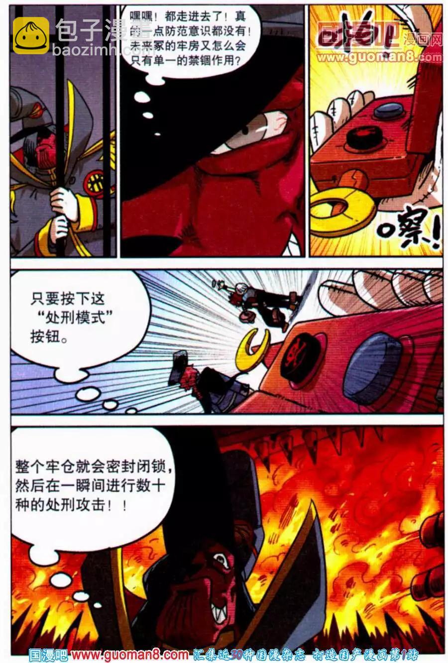 第94话15