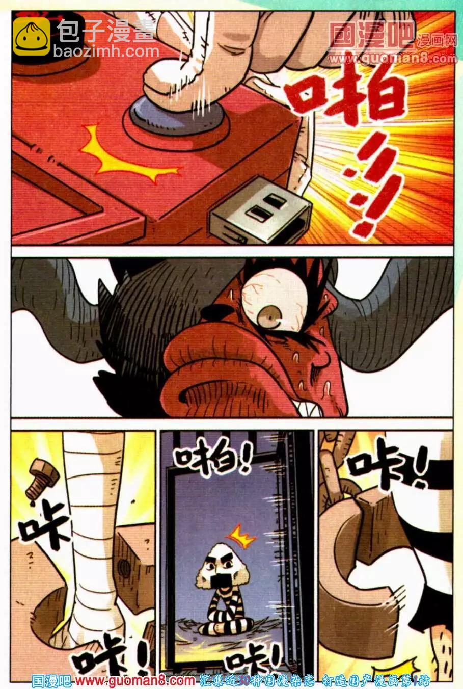 第94话17