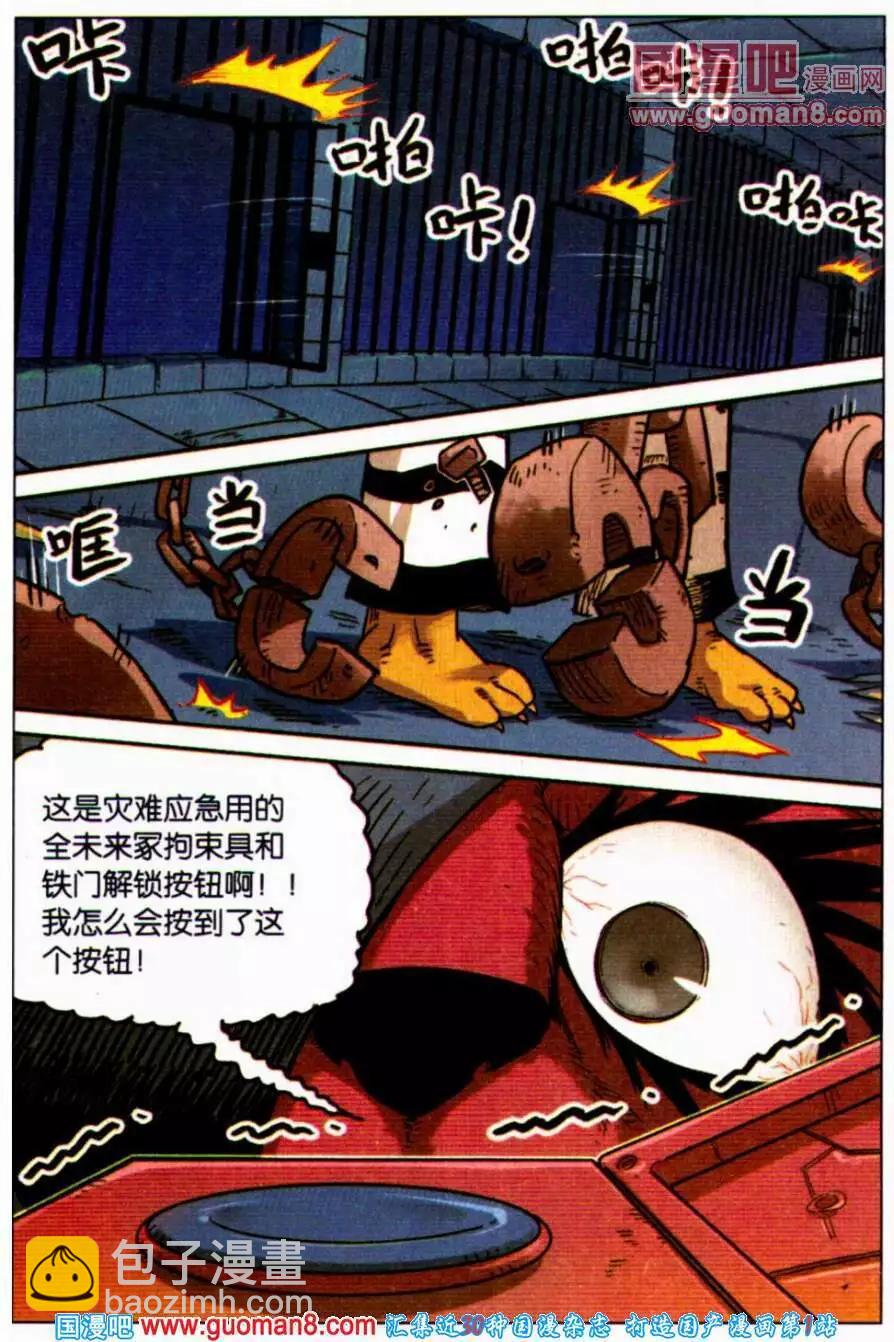 第94话18