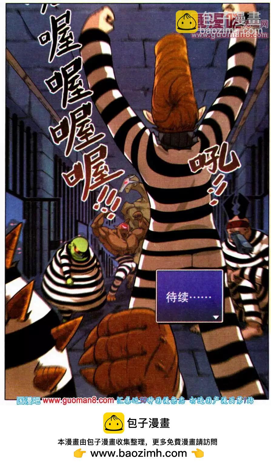 第94话19