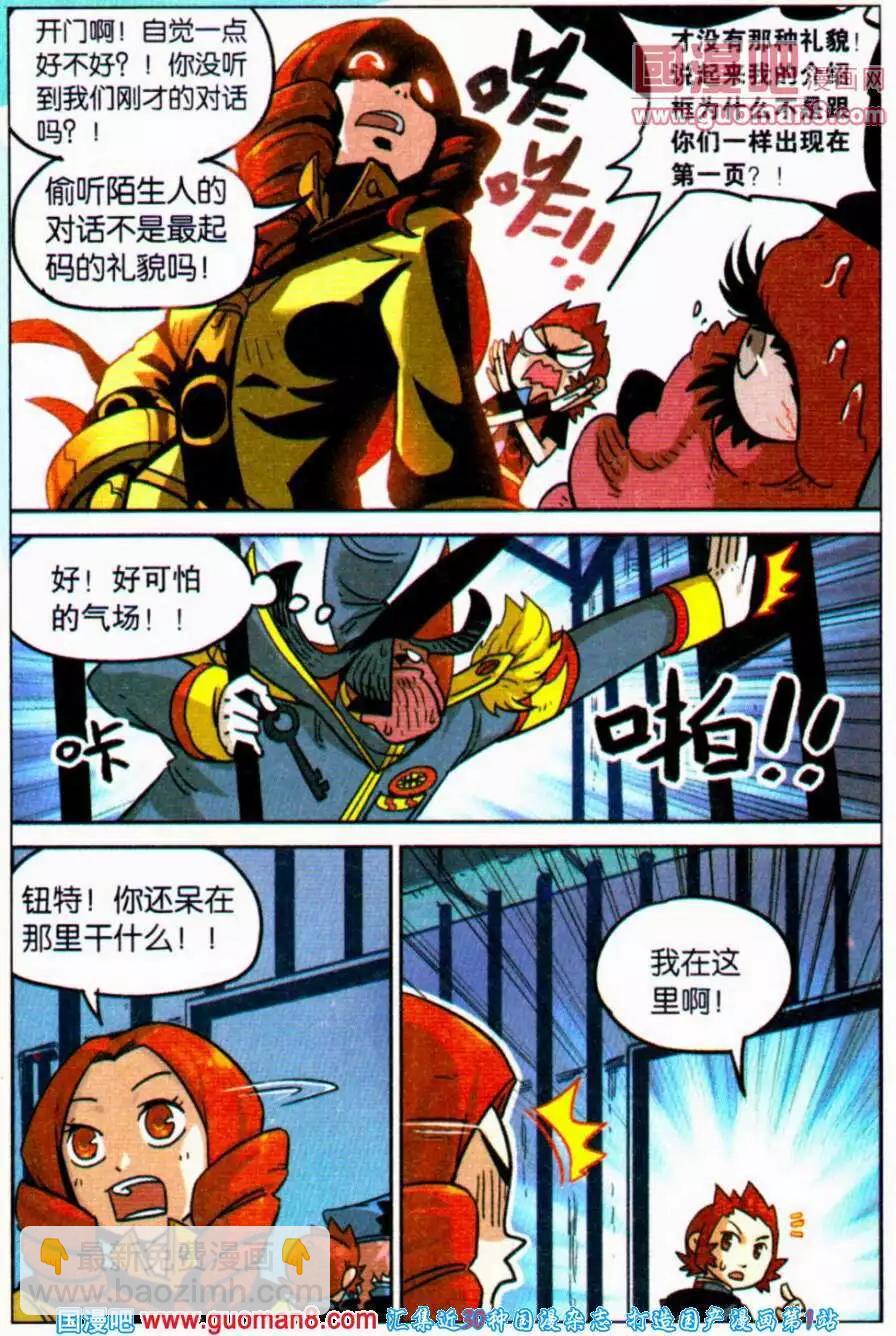 第94话4