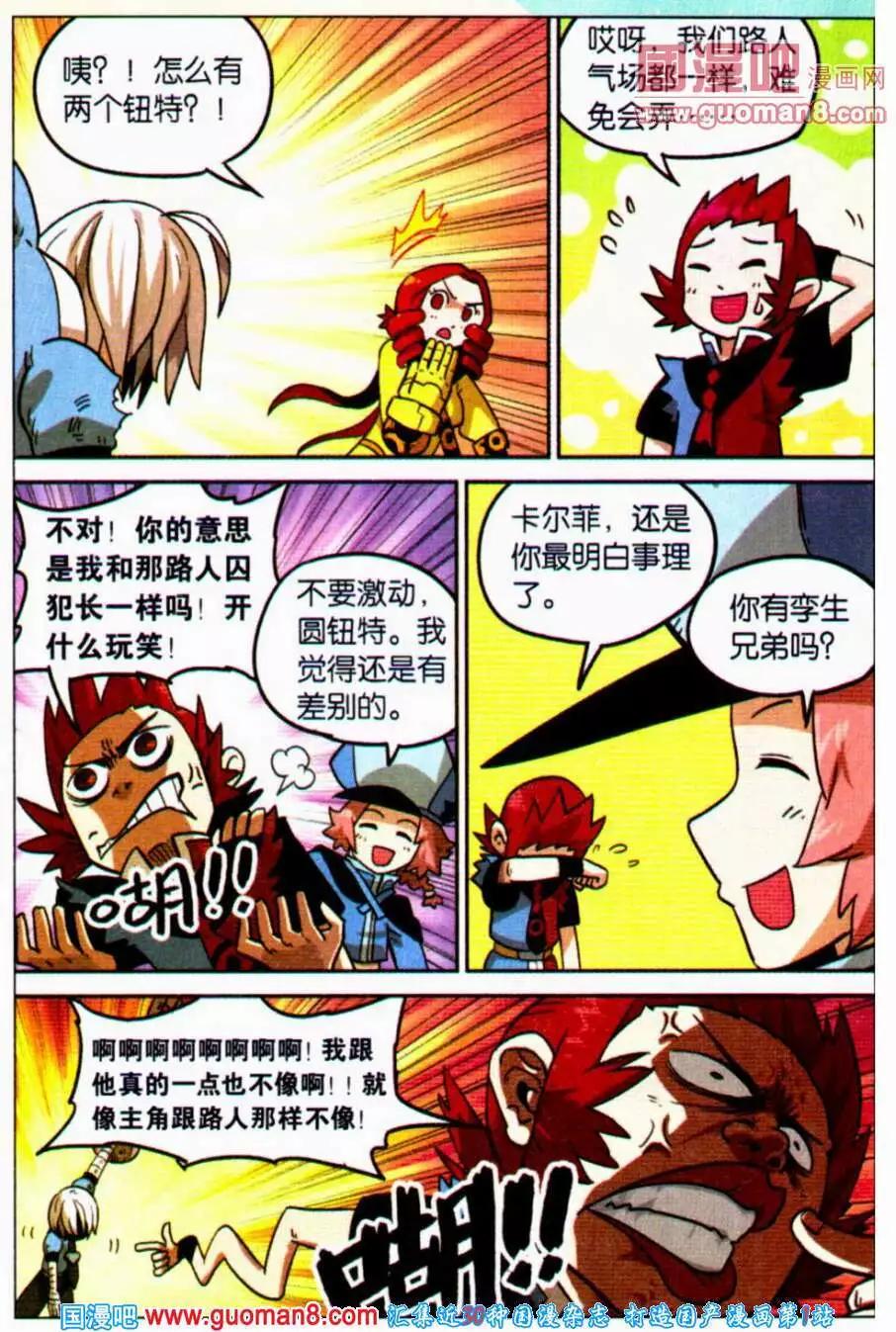 第94话5
